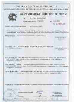 2017.03.27 Юбилейный - Верх-Исетский металлургический завод. Поддоны стальные эмалированные. ТУ 4941-122-05757713-2017