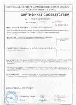 2017.04.04 Юбилейный - ООО Вымпел-М. Кронштейны из высокопрочных полимеров для умывания. ТУ 28.14.20-007-49602029-2017